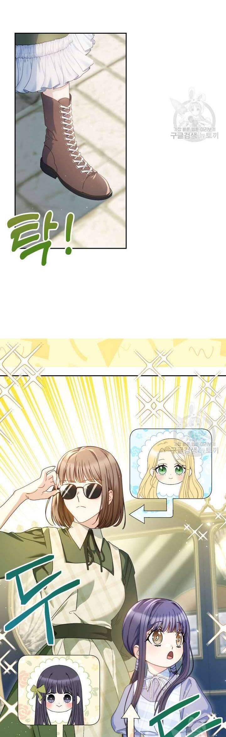 Nuôi Dưỡng Em Gái Xinh Đẹp Chapter 32 - Trang 2