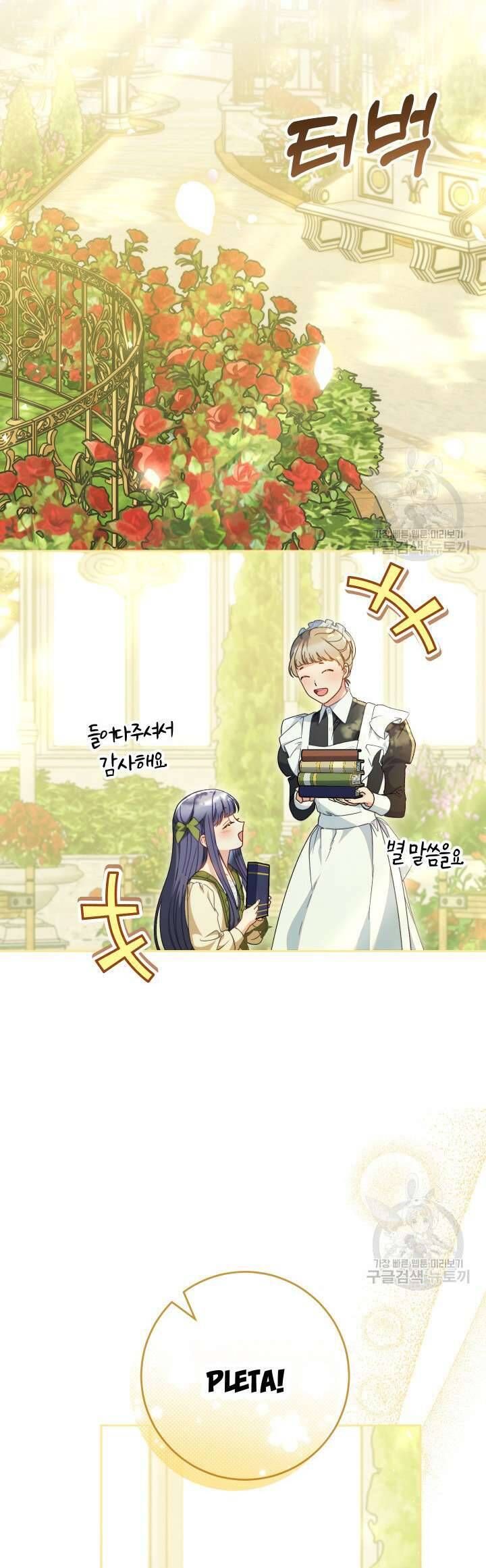Nuôi Dưỡng Em Gái Xinh Đẹp Chapter 32 - Trang 2