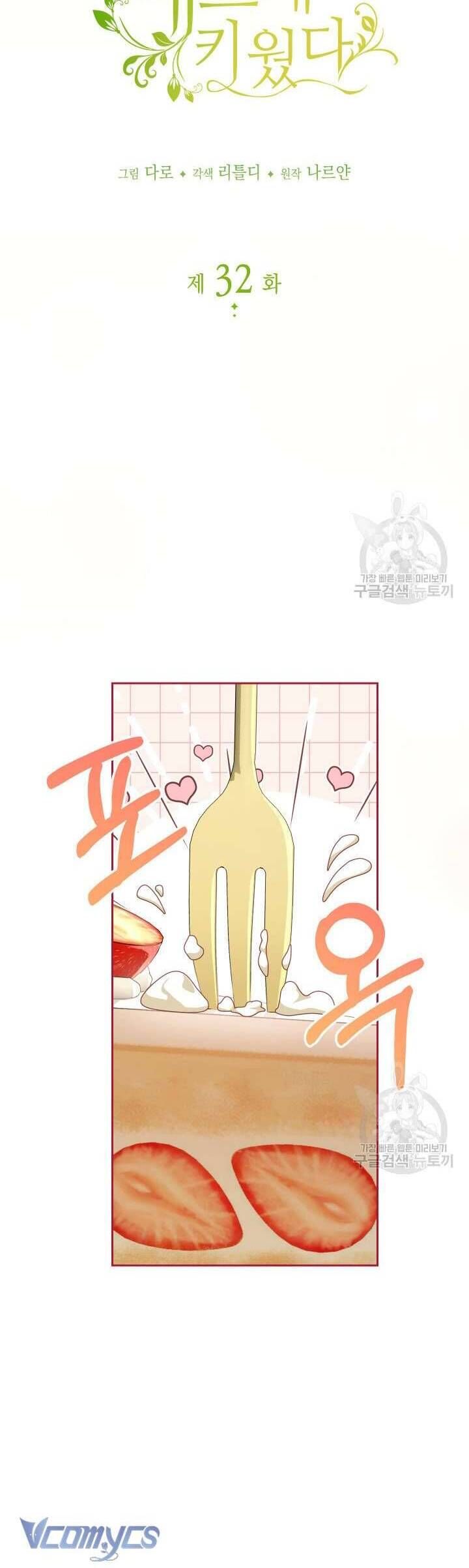 Nuôi Dưỡng Em Gái Xinh Đẹp Chapter 32 - Trang 2