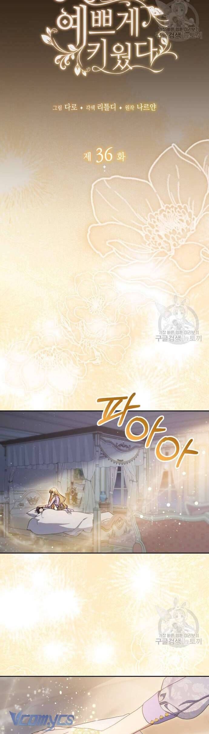 Nuôi Dưỡng Em Gái Xinh Đẹp Chapter 36 - Trang 2