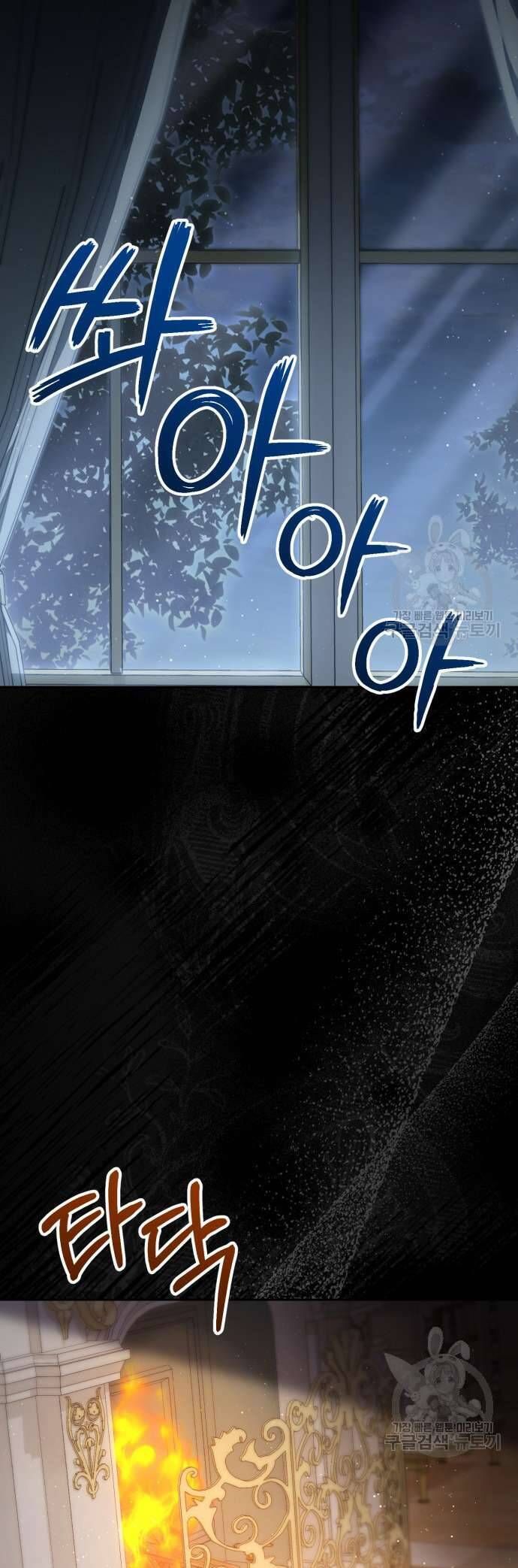 Nuôi Dưỡng Em Gái Xinh Đẹp Chapter 36 - Trang 2