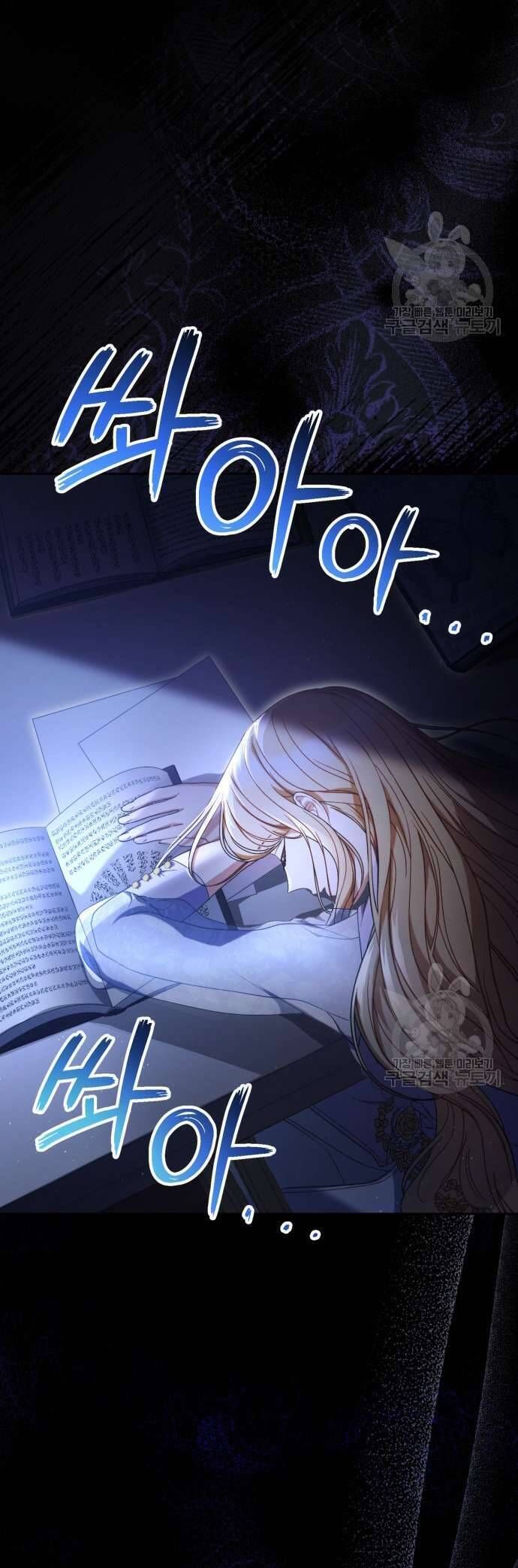 Nuôi Dưỡng Em Gái Xinh Đẹp Chapter 36 - Trang 2