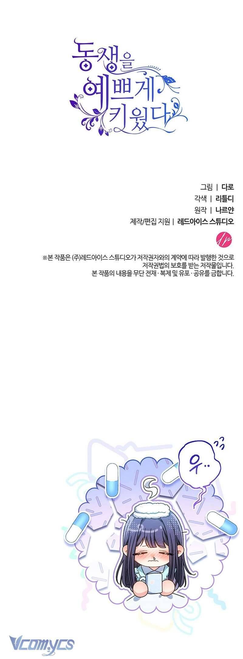 Nuôi Dưỡng Em Gái Xinh Đẹp Chapter 46 - Trang 2