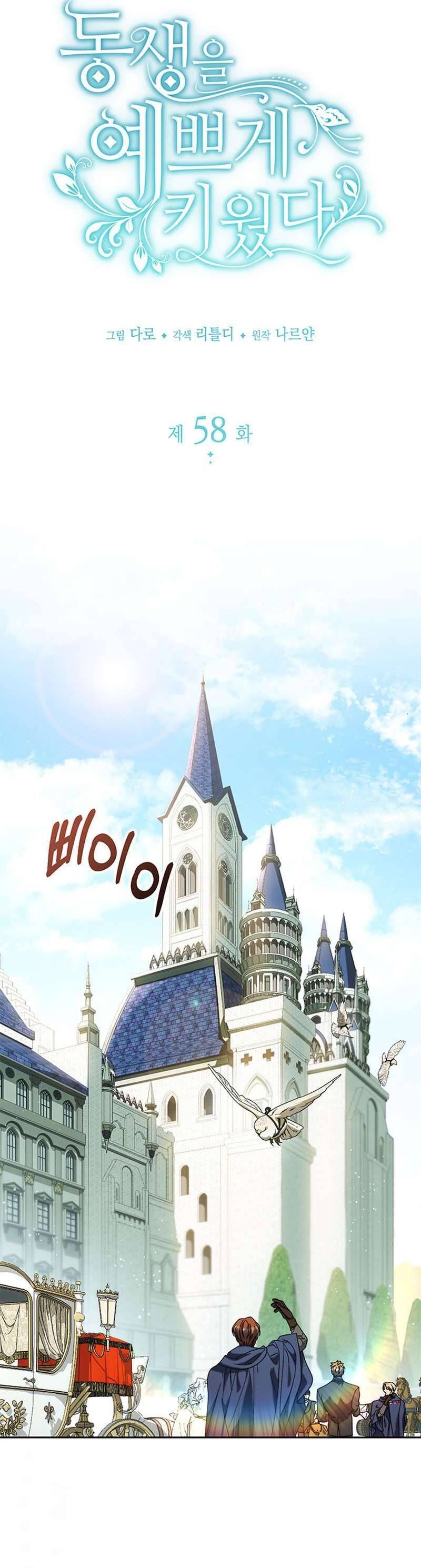 Nuôi Dưỡng Em Gái Xinh Đẹp Chapter 58 - Trang 2