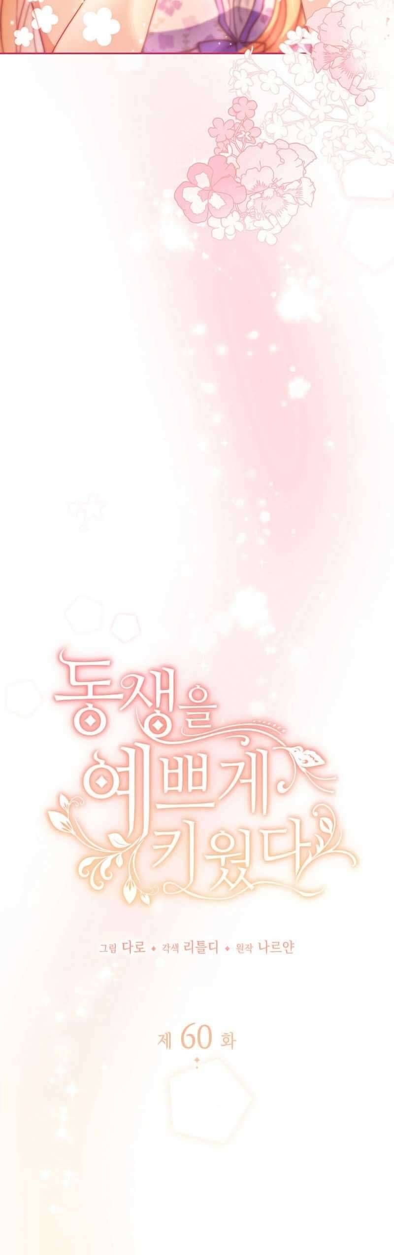 Nuôi Dưỡng Em Gái Xinh Đẹp Chapter 60 - Trang 2