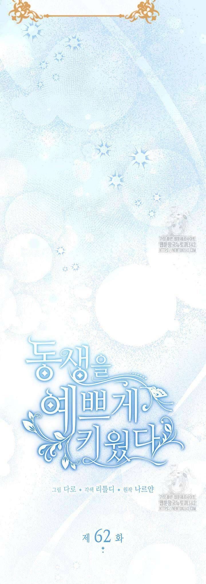 Nuôi Dưỡng Em Gái Xinh Đẹp Chapter 62 - Trang 2