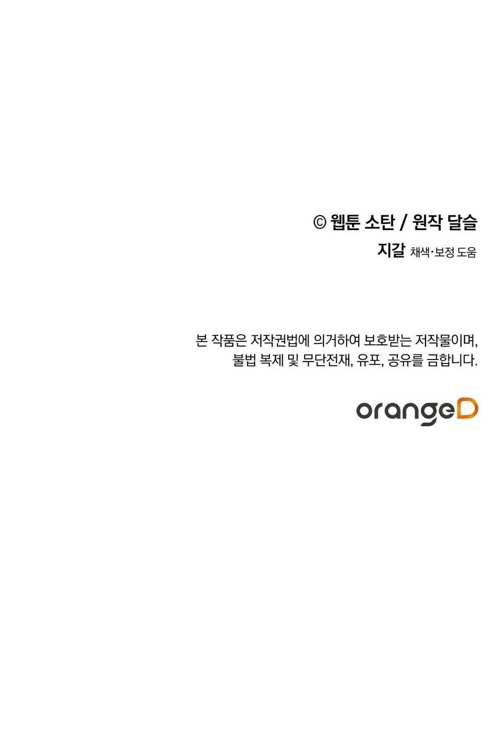 Nuôi Dưỡng Một Bé Rồng Đen Chapter 16 - Trang 2