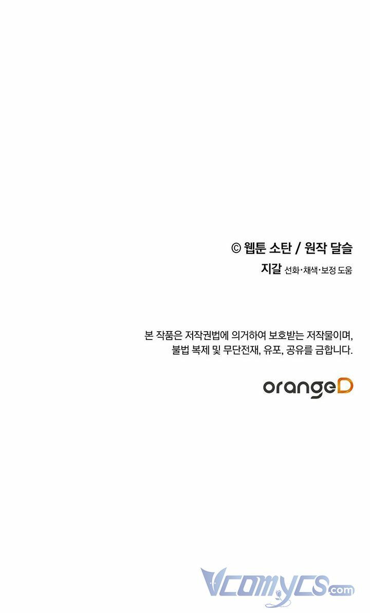 Nuôi Dưỡng Một Bé Rồng Đen Chapter 23 - Trang 2