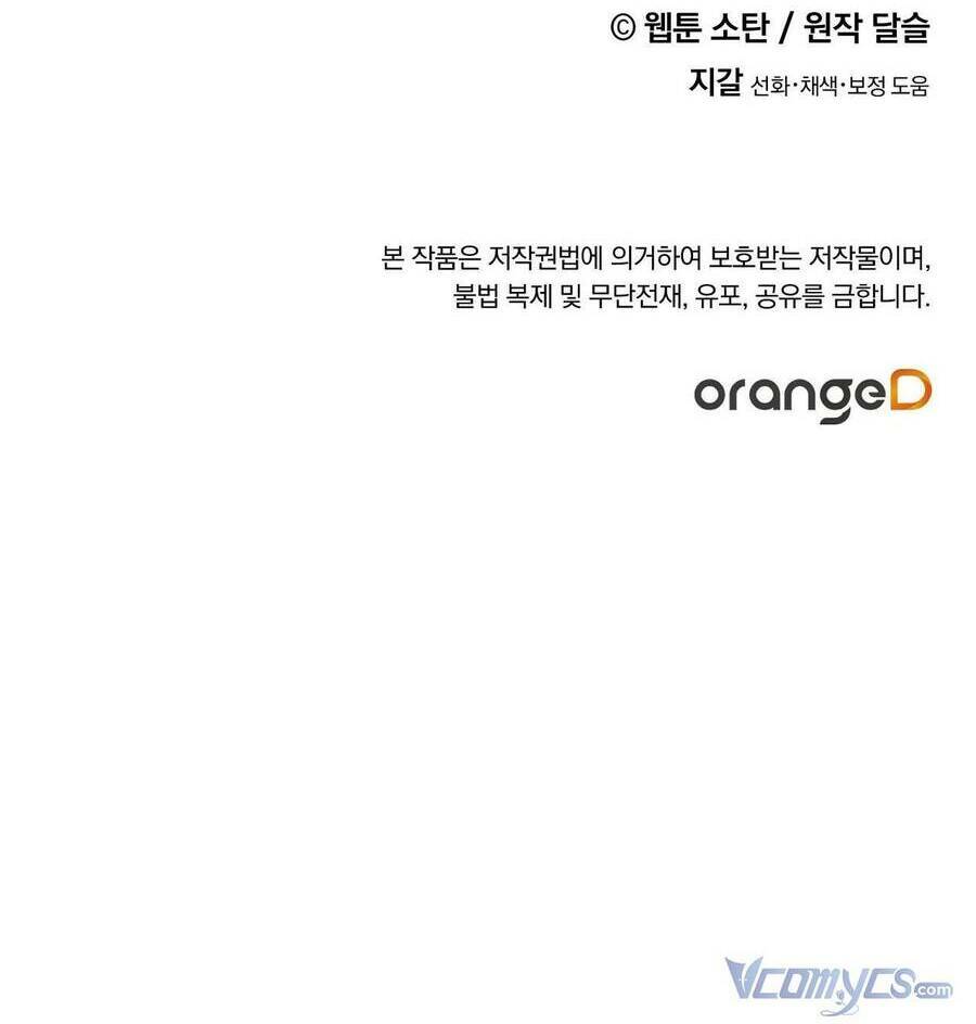 Nuôi Dưỡng Một Bé Rồng Đen Chapter 38 - Trang 2