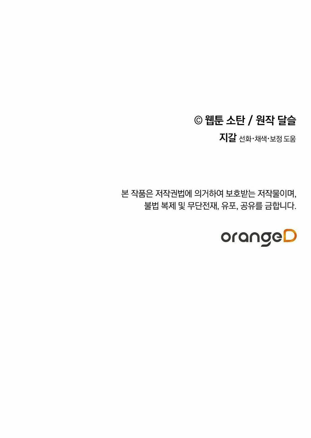 Nuôi Dưỡng Một Bé Rồng Đen Chapter 41 - Trang 2