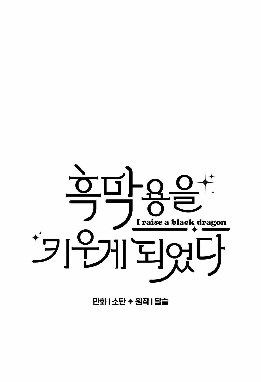 Nuôi Dưỡng Một Bé Rồng Đen Chapter 46.1 - Trang 2