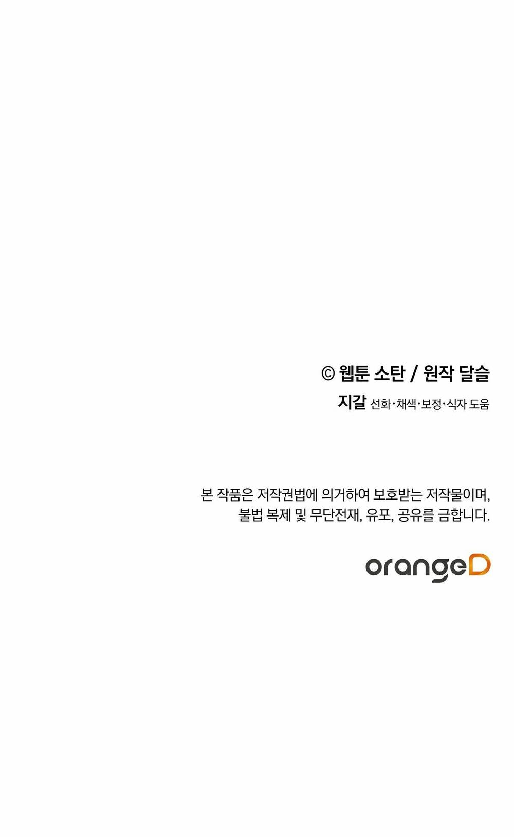 Nuôi Dưỡng Một Bé Rồng Đen Chapter 46.2 - Trang 2