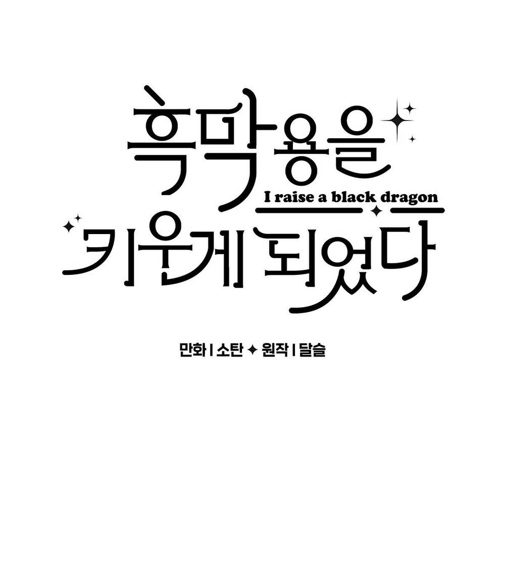 Nuôi Dưỡng Một Bé Rồng Đen Chapter 47.1 - Trang 2