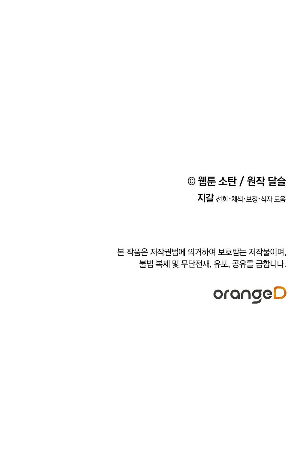 Nuôi Dưỡng Một Bé Rồng Đen Chapter 47.2 - Trang 2