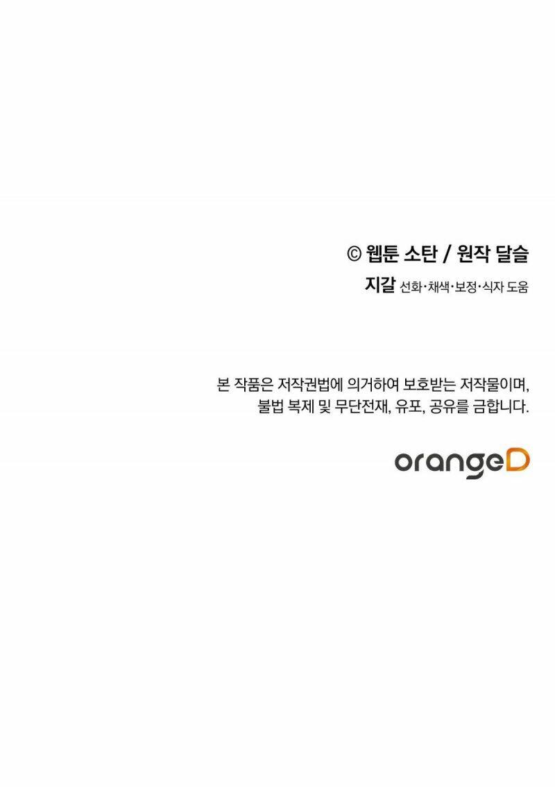 Nuôi Dưỡng Một Bé Rồng Đen Chapter 48.5 - Trang 2