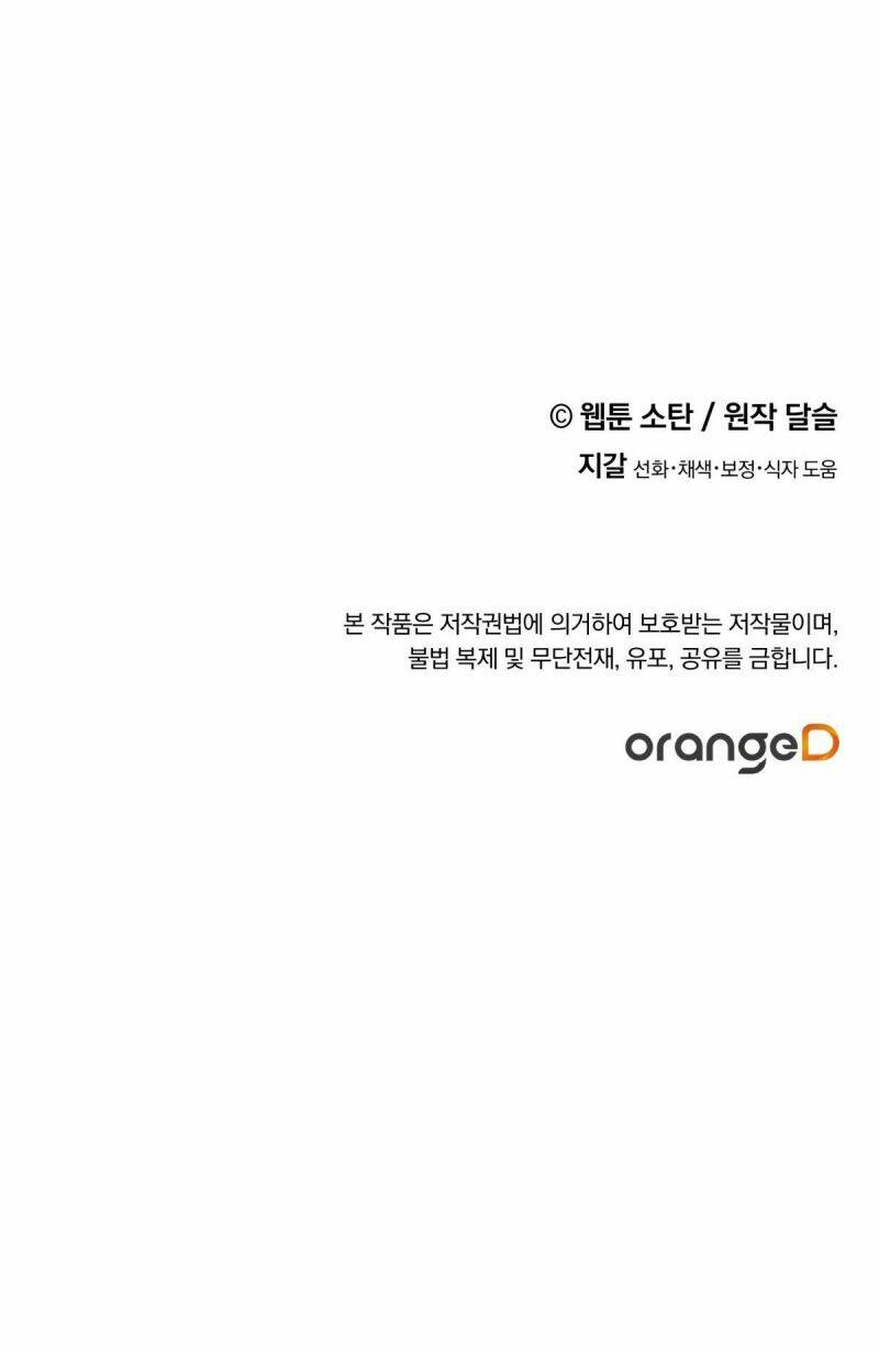 Nuôi Dưỡng Một Bé Rồng Đen Chapter 49.5 - Trang 2