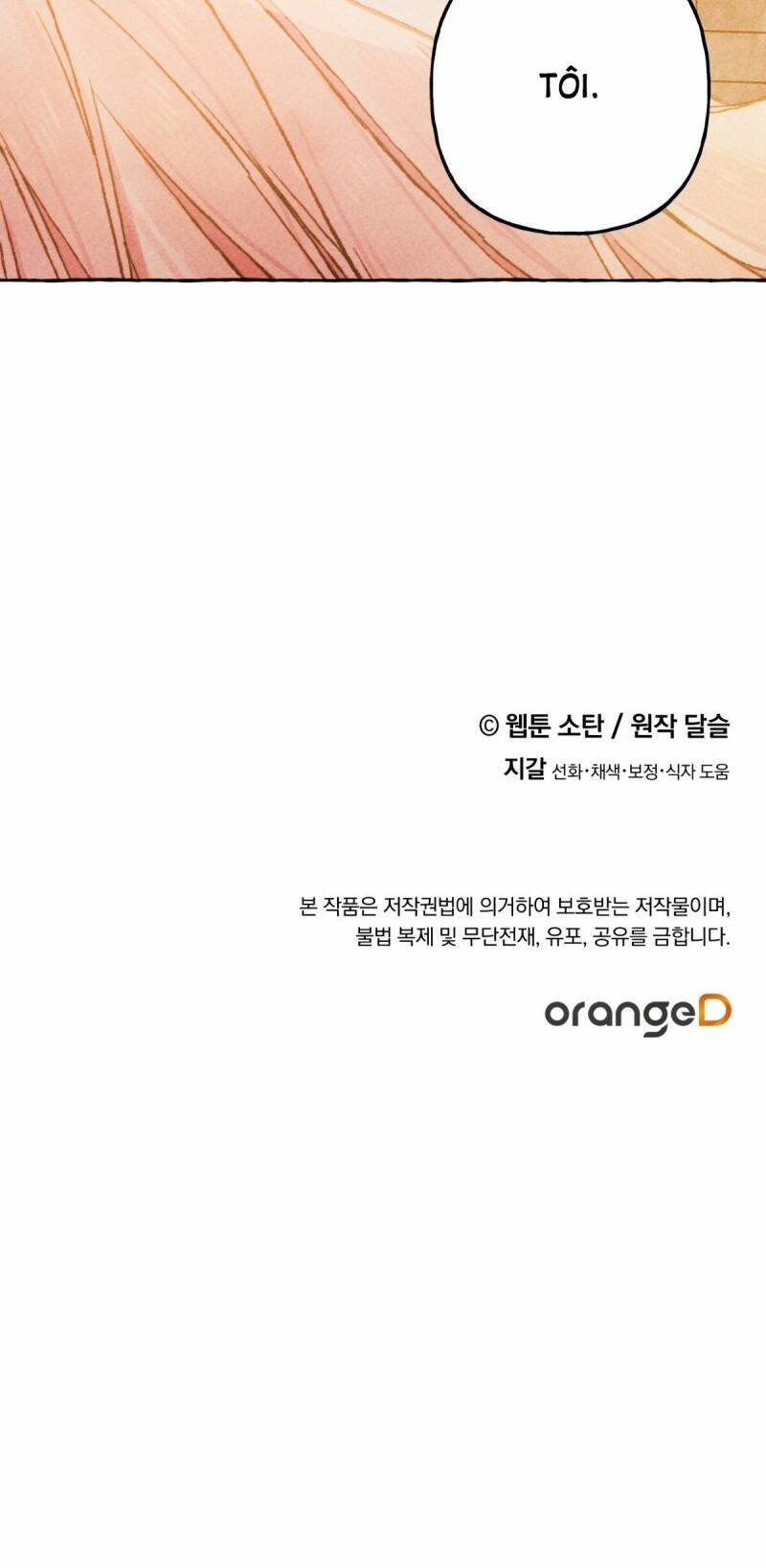 Nuôi Dưỡng Một Bé Rồng Đen Chapter 50.5 - Trang 2