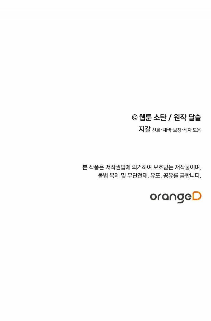 Nuôi Dưỡng Một Bé Rồng Đen Chapter 51.5 - Trang 2