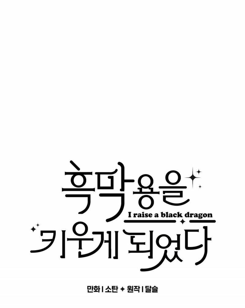 Nuôi Dưỡng Một Bé Rồng Đen Chapter 52 - Trang 2