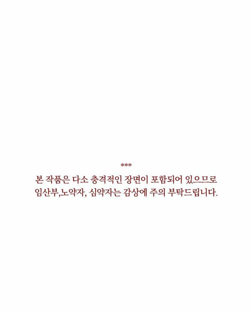 Nuôi Dưỡng Một Bé Rồng Đen Chapter 52 - Trang 2