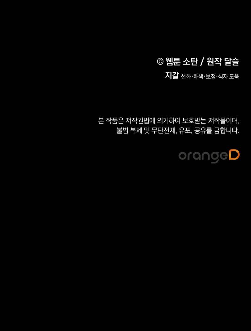 Nuôi Dưỡng Một Bé Rồng Đen Chapter 53.5 - Trang 2