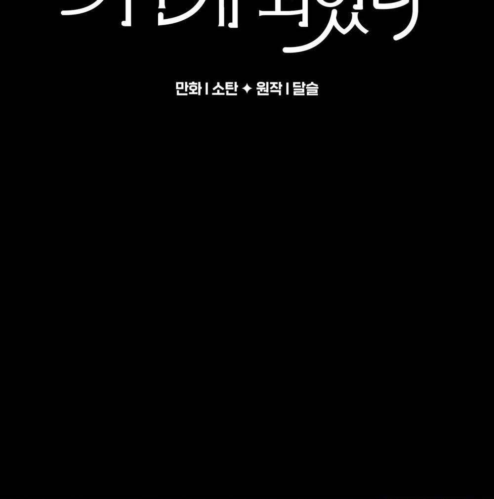 Nuôi Dưỡng Một Bé Rồng Đen Chapter 54.1 - Trang 2