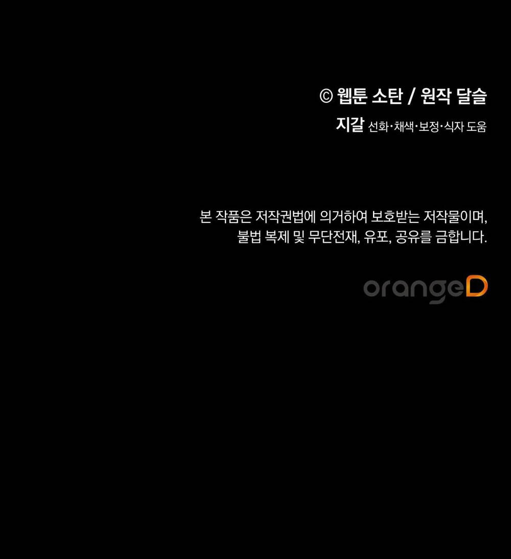 Nuôi Dưỡng Một Bé Rồng Đen Chapter 54.2 - Trang 2