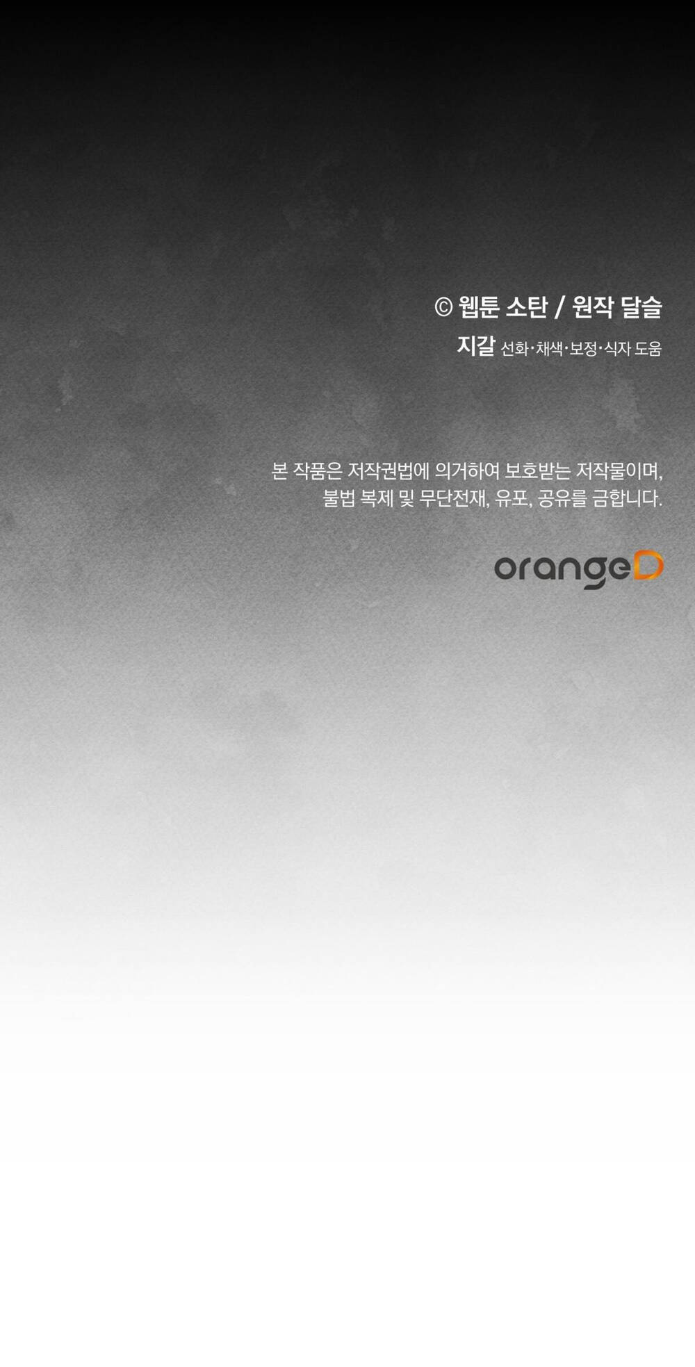 Nuôi Dưỡng Một Bé Rồng Đen Chapter 55.2 - Trang 2