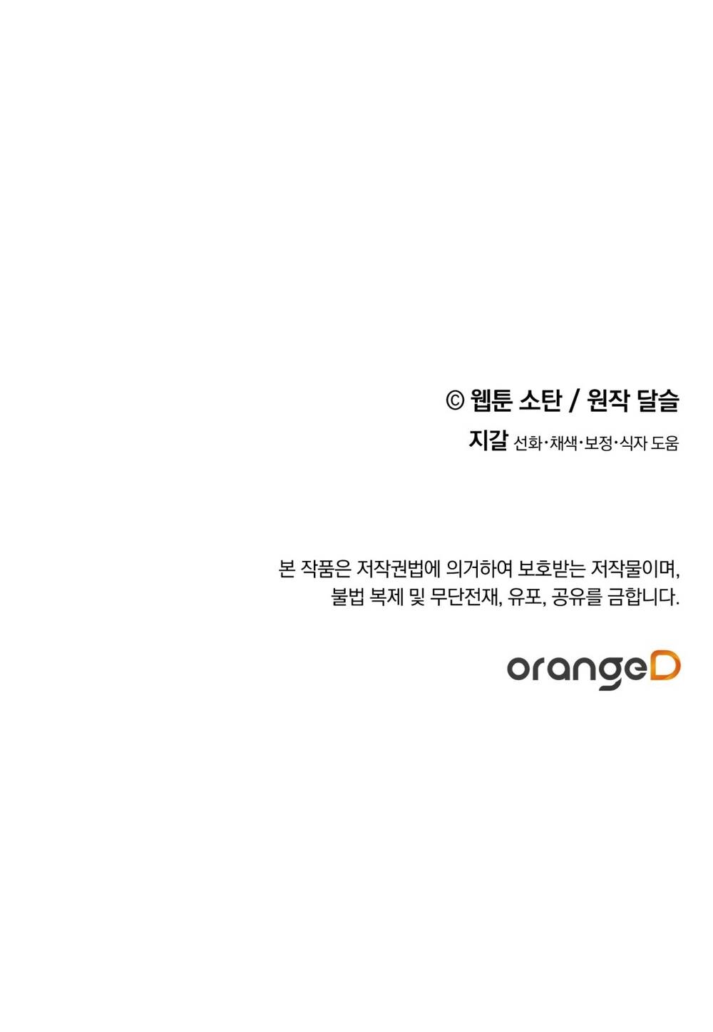 Nuôi Dưỡng Một Bé Rồng Đen Chapter 56.2 - Trang 2