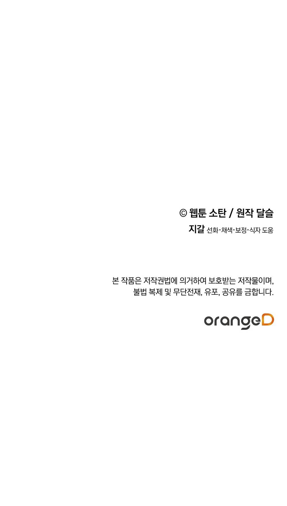 Nuôi Dưỡng Một Bé Rồng Đen Chapter 57.2 - Trang 2