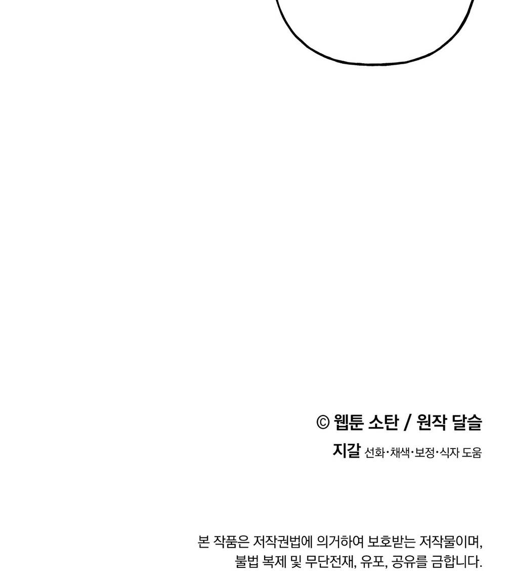 Nuôi Dưỡng Một Bé Rồng Đen Chapter 58.2 - Trang 2