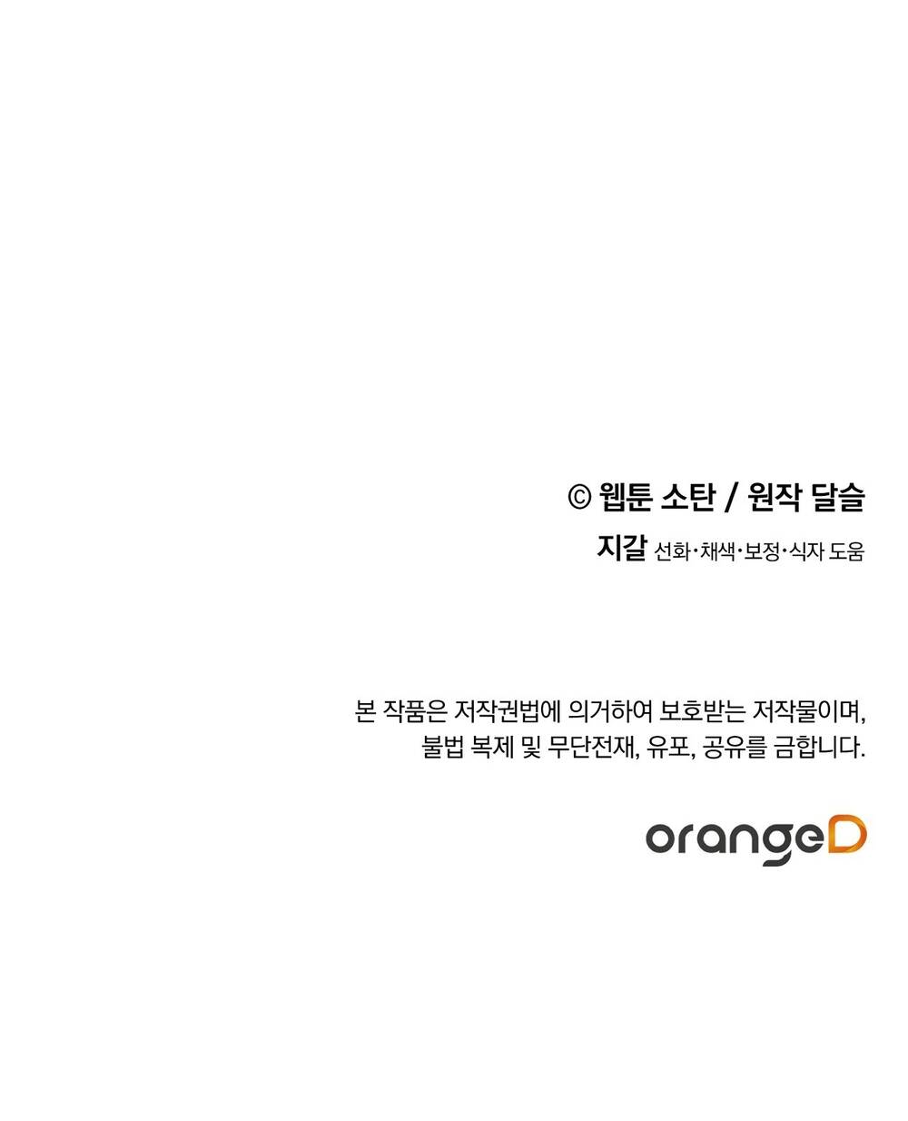 Nuôi Dưỡng Một Bé Rồng Đen Chapter 59.2 - Trang 2