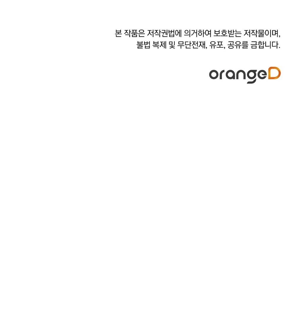 Nuôi Dưỡng Một Bé Rồng Đen Chapter 60.2 - Trang 2