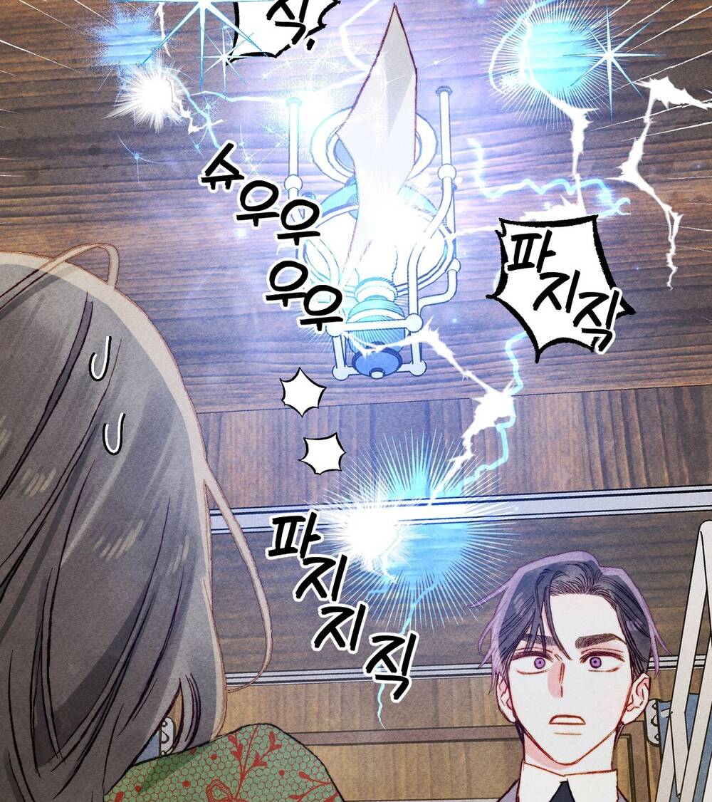 Nuôi Dưỡng Một Bé Rồng Đen Chapter 60.2 - Trang 2