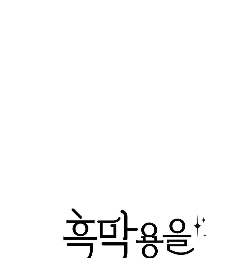 Nuôi Dưỡng Một Bé Rồng Đen Chapter 63.1 - Trang 2