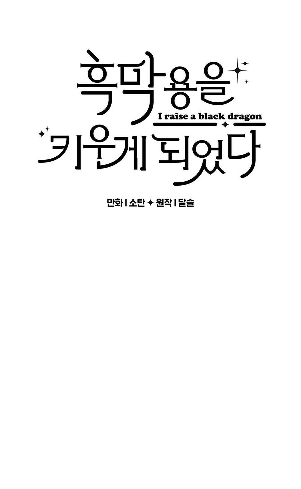 Nuôi Dưỡng Một Bé Rồng Đen Chapter 9 - Trang 2