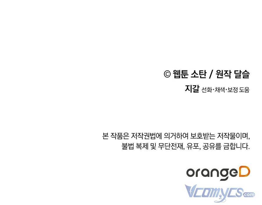 Nuôi Dưỡng Một Hắc Long Chapter 33 - Trang 2