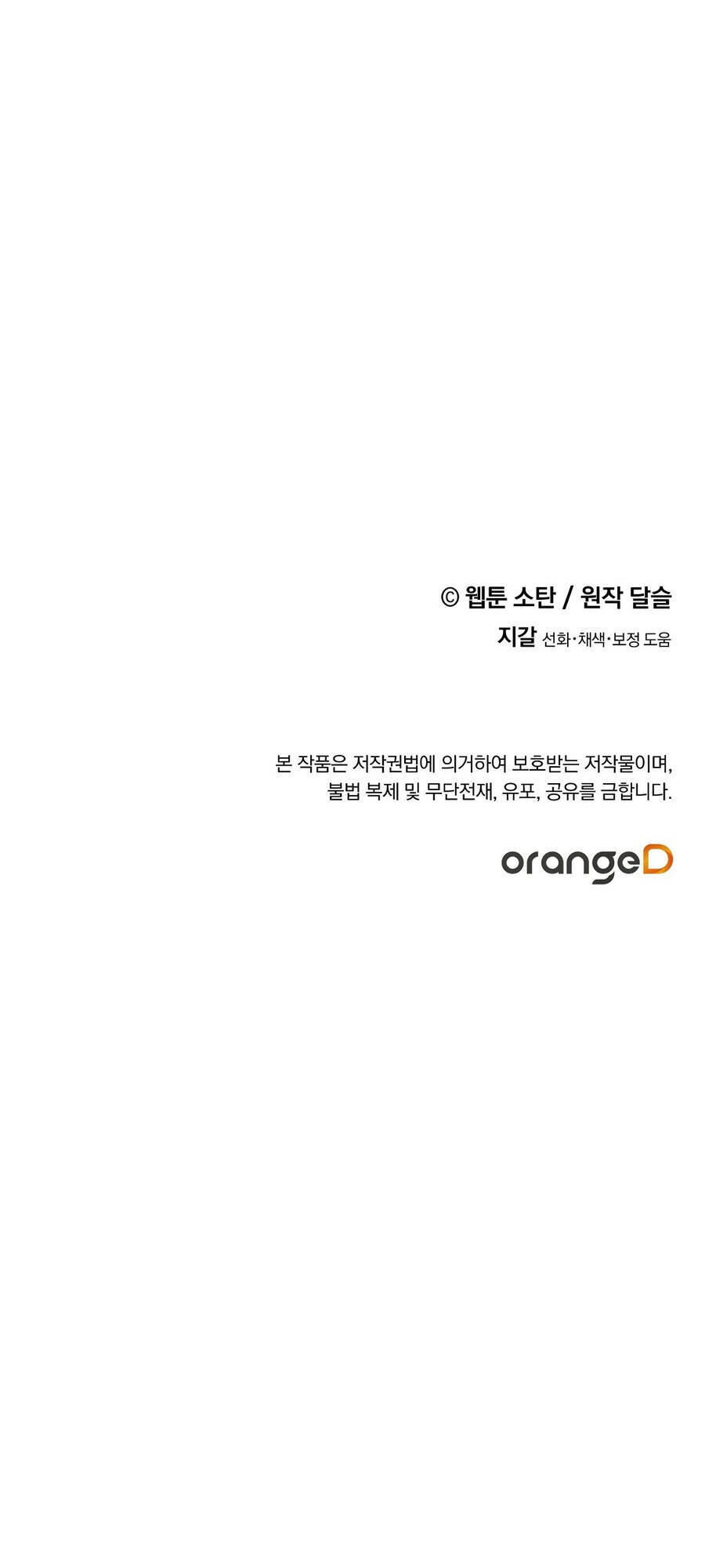 Nuôi Dưỡng Một Hắc Long Chapter 34.2 - Trang 2