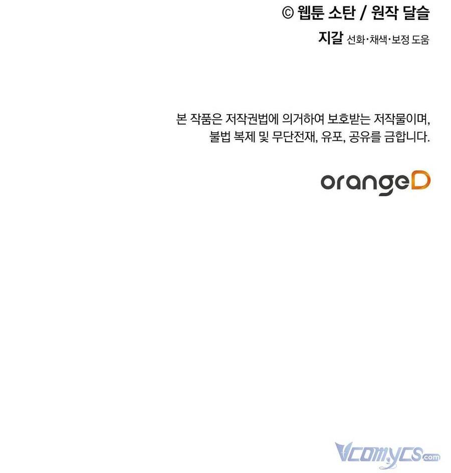 Nuôi Dưỡng Một Hắc Long Chapter 38 - Trang 2