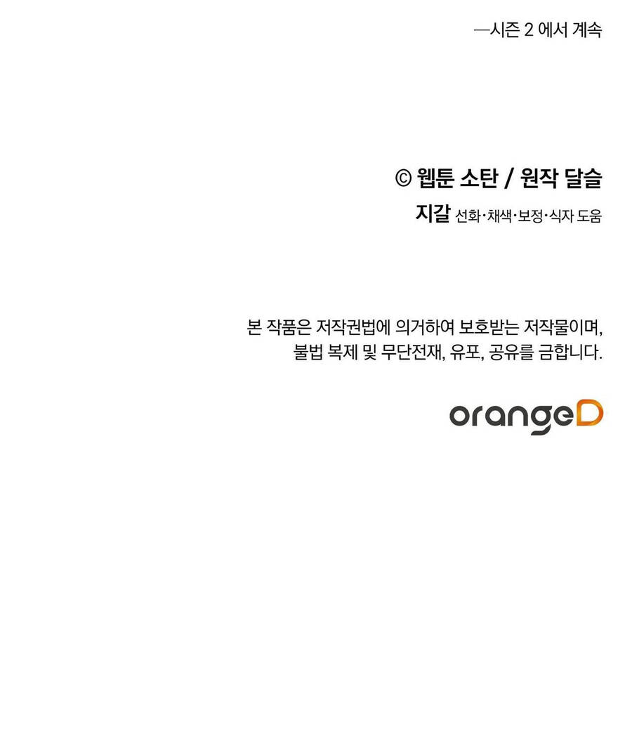 Nuôi Dưỡng Một Hắc Long Chapter 44 - Trang 2