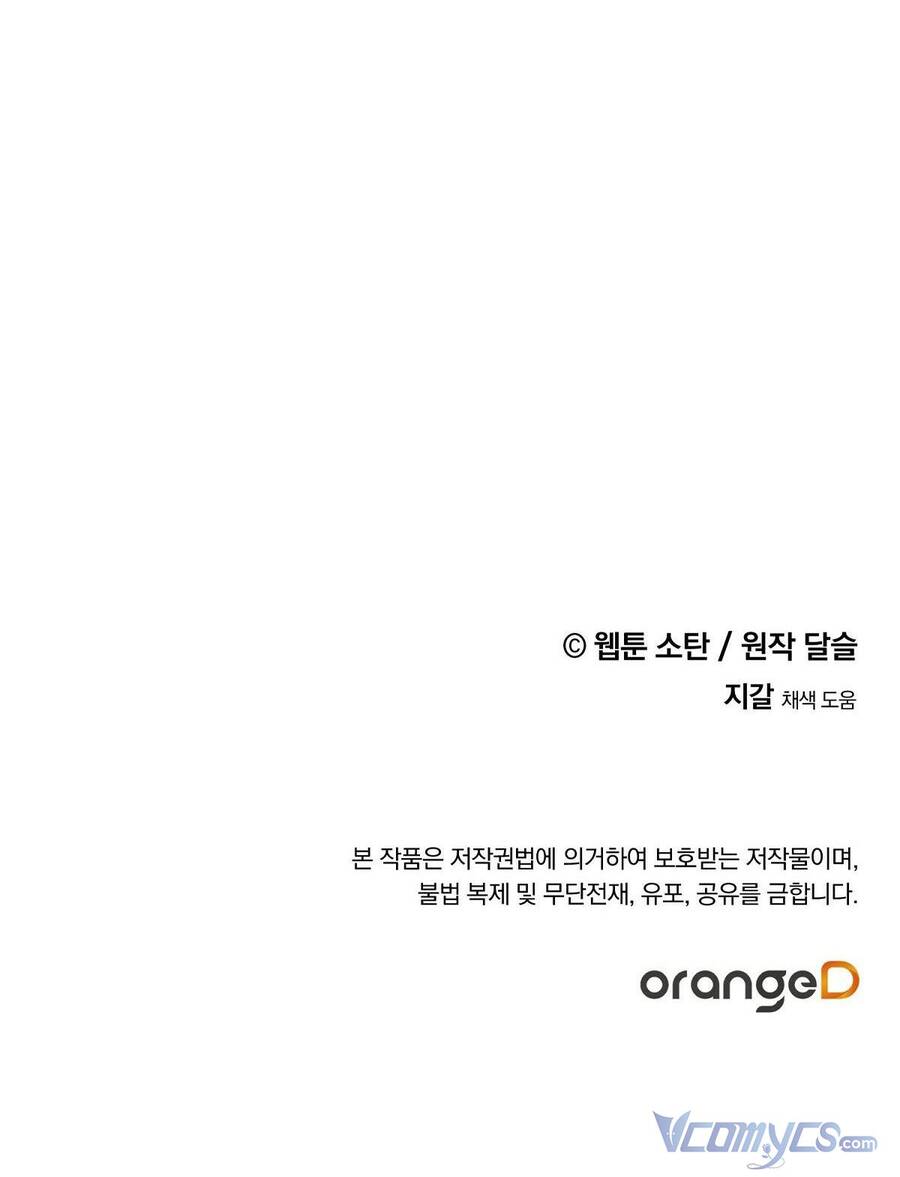 Nuôi Dưỡng Một Hắc Long Chapter 9 - Trang 2