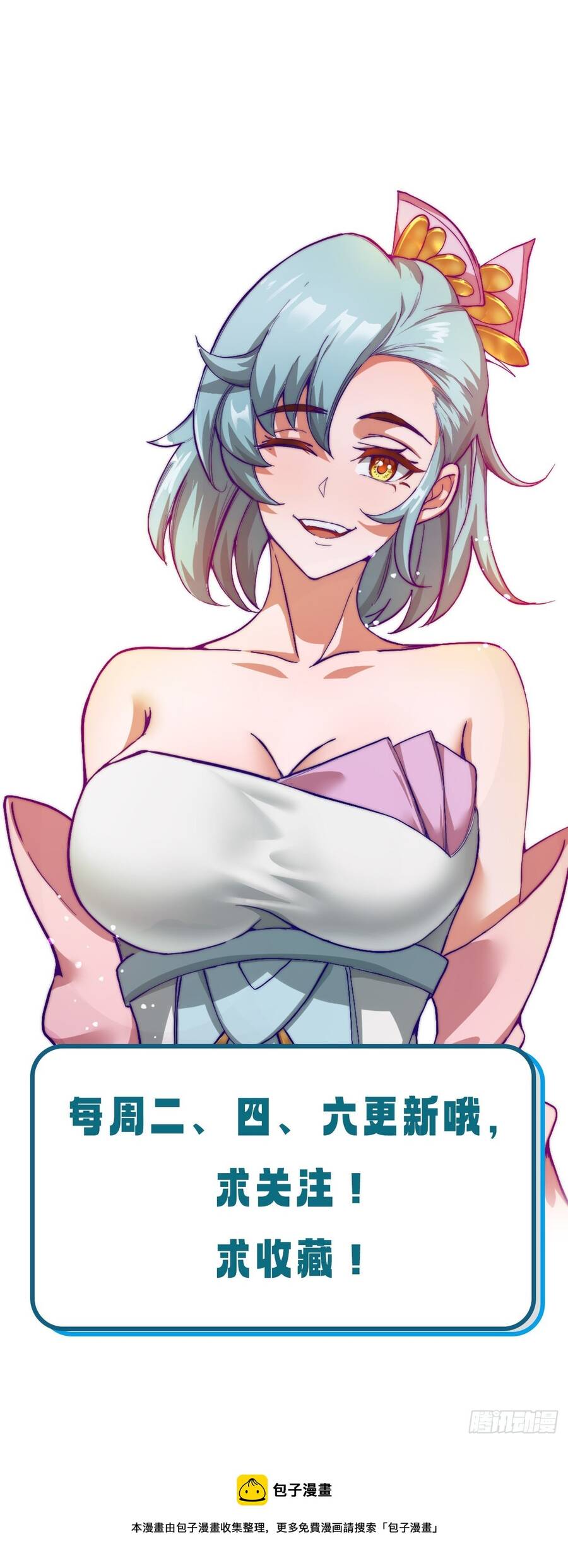 Nương Tử CủA Ta Hơn MộT CáI KìA Lạ Chapter 10 - Trang 2