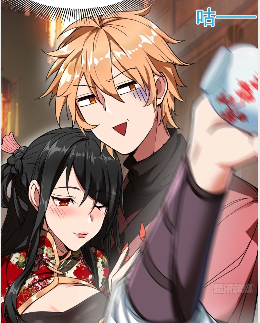 Nương Tử CủA Ta Hơn MộT CáI KìA Lạ Chapter 12 - Trang 2