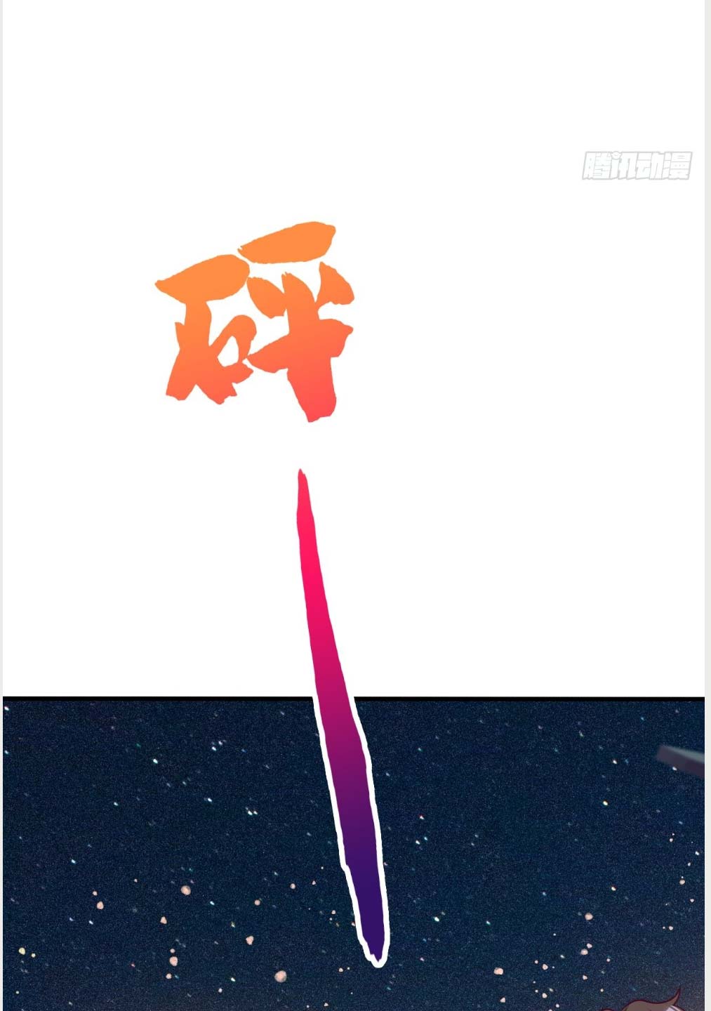 Nương Tử CủA Ta Hơn MộT CáI KìA Lạ Chapter 15 - Trang 2