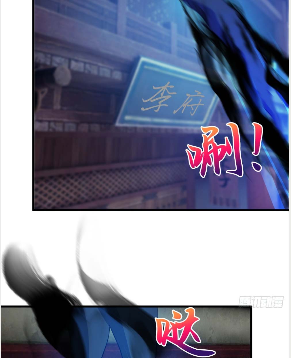 Nương Tử CủA Ta Hơn MộT CáI KìA Lạ Chapter 16 - Trang 2