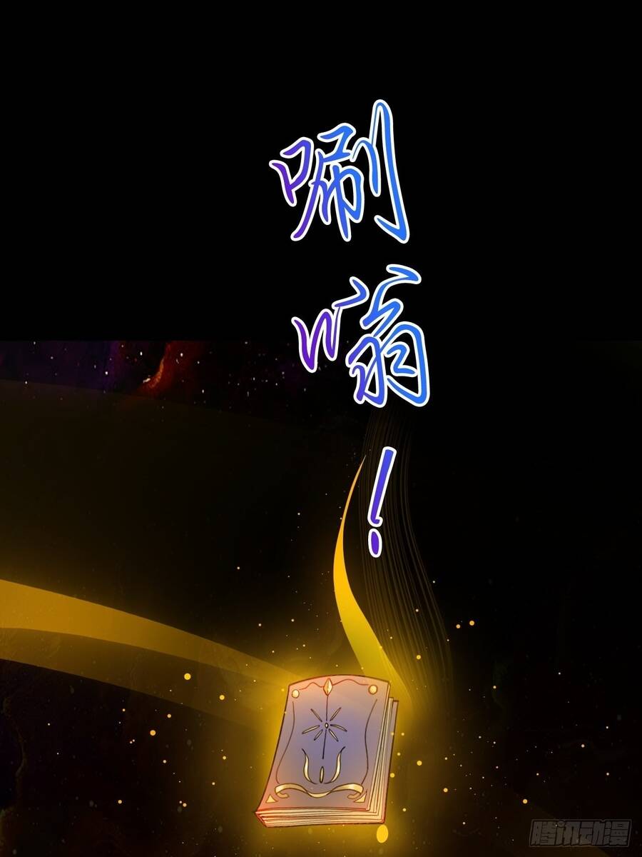 Nương Tử CủA Ta Hơn MộT CáI KìA Lạ Chapter 2 - Trang 2