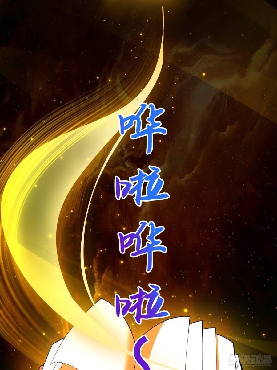 Nương Tử CủA Ta Hơn MộT CáI KìA Lạ Chapter 2 - Trang 2