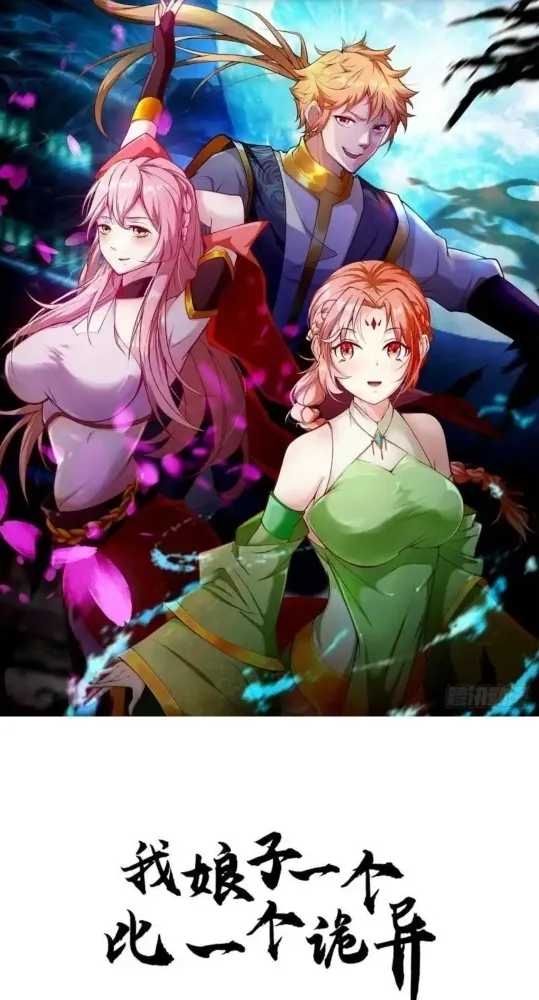 Nương Tử CủA Ta Hơn MộT CáI KìA Lạ Chapter 41 - Trang 2