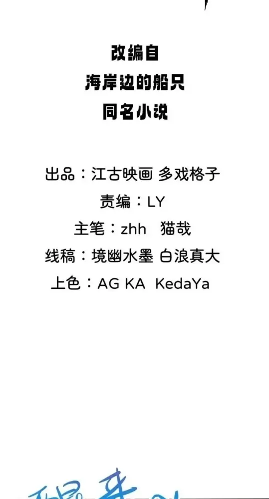 Nương Tử CủA Ta Hơn MộT CáI KìA Lạ Chapter 41 - Trang 2