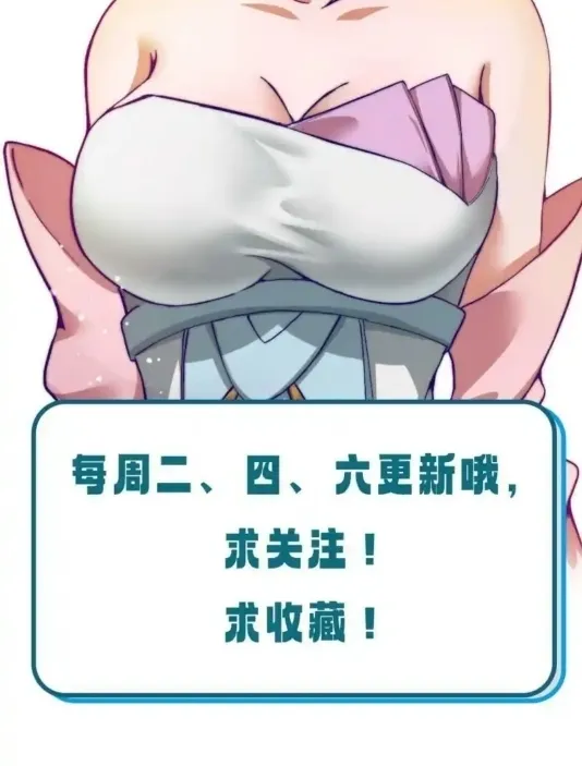 Nương Tử CủA Ta Hơn MộT CáI KìA Lạ Chapter 43 - Trang 2